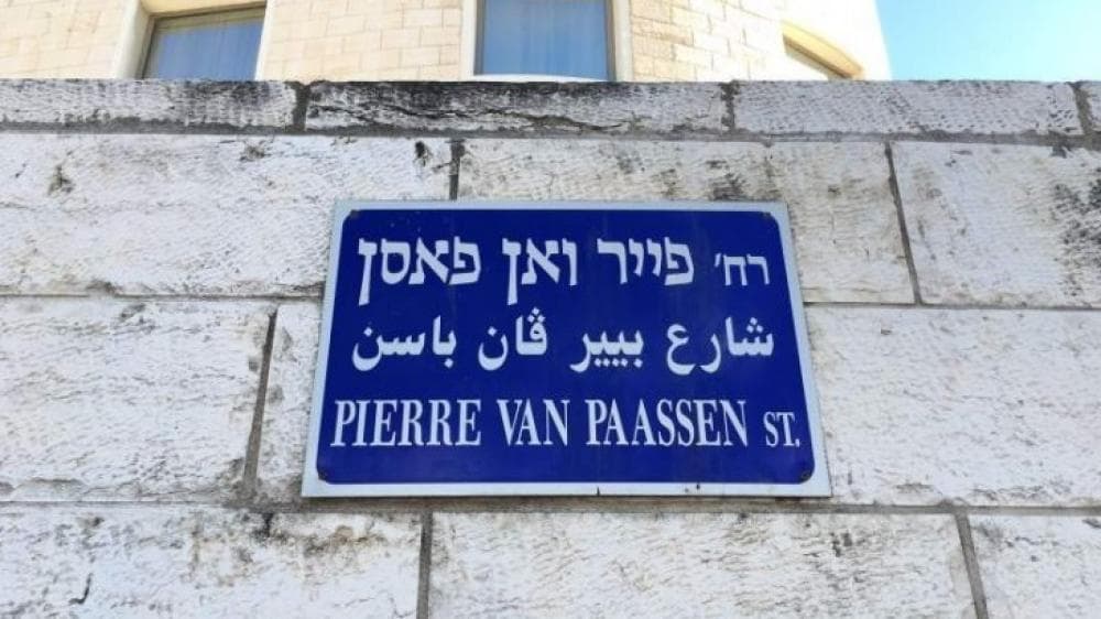 تهويد الأسماء والمعالم في القدس: سياسات التزييف الممنهج للهوية والمكان