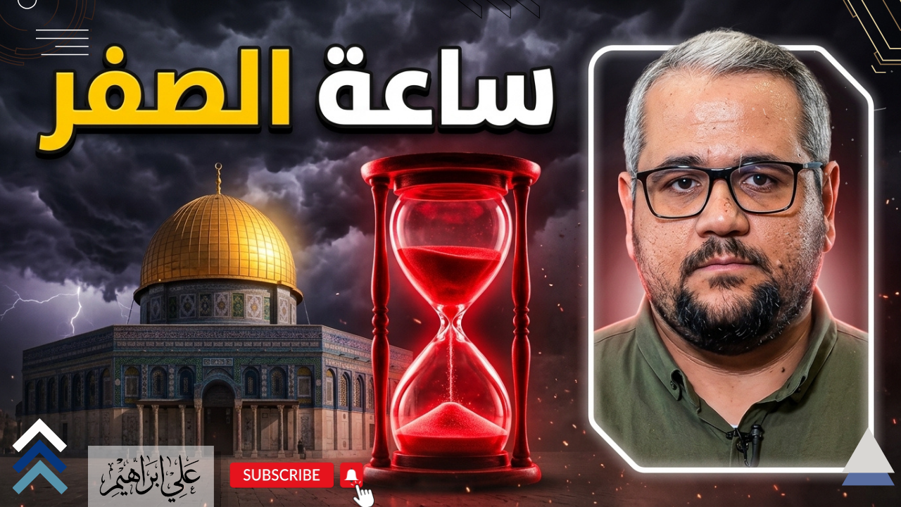 ساعة الصفر تقترب.. هل نحن أمام لحظة هدم المسجد الأقصى والإعلان عن "إسرائيل الكبرى"
